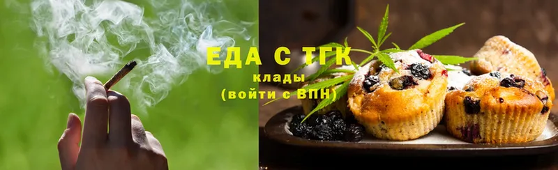 Еда ТГК конопля Терек