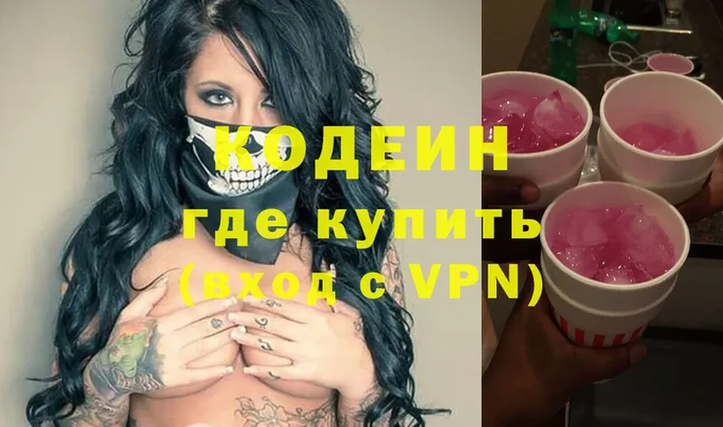 нарко площадка клад  Терек  Кодеин Purple Drank  где найти наркотики  mega tor 