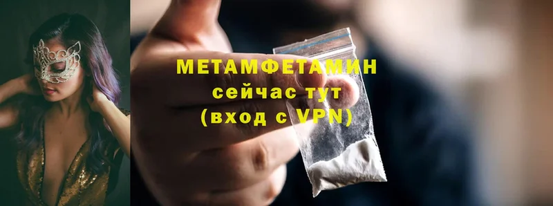 Первитин Methamphetamine  Терек 